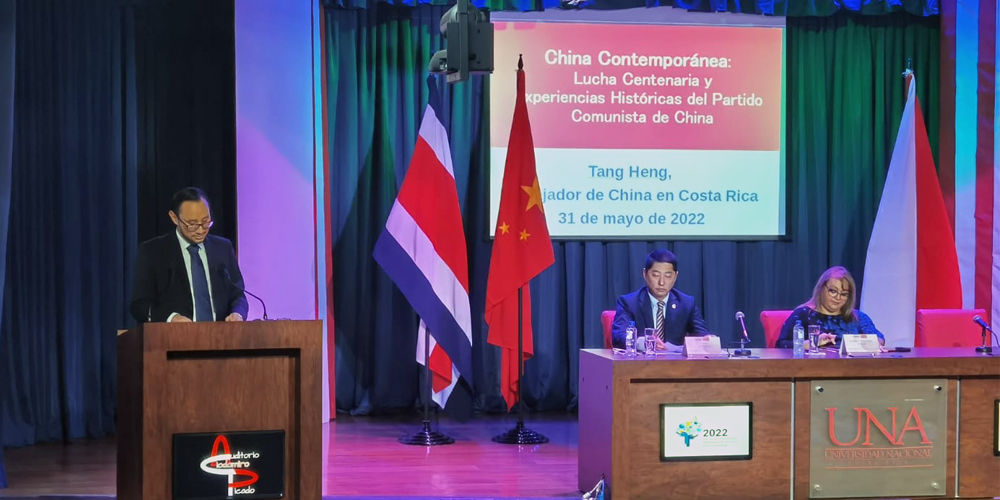 China y Costa Rica conmemoran el XV aniversario