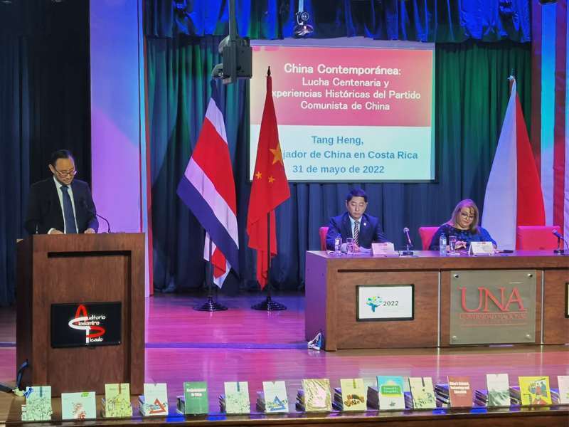 China y Costa Rica conmemoran el XV aniversario